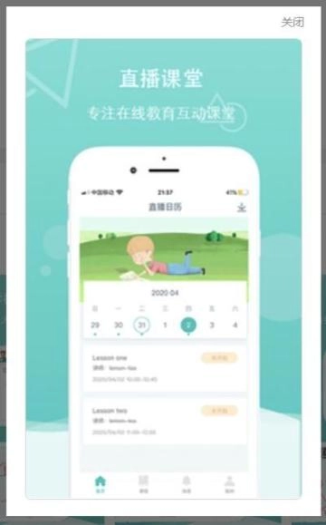 荆州云学校手机版图3