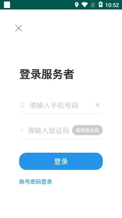 老吾老居养服务端 图1