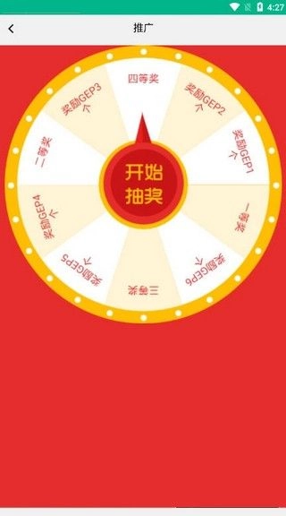 GEP绿洲环保手机版图1