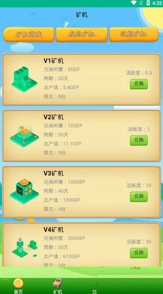 GEP绿洲环保手机版图2