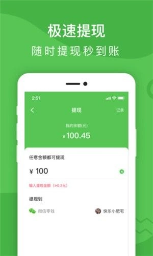 多多摇钱树手机版图3