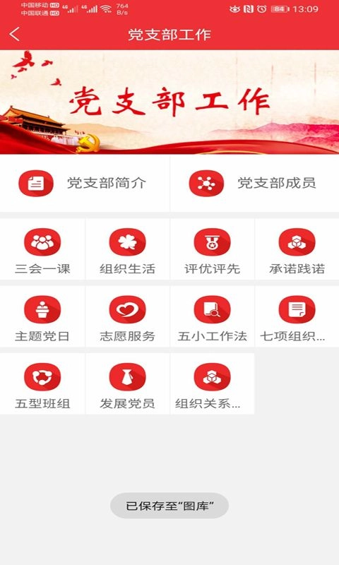 伯矿先锋云手机版图2