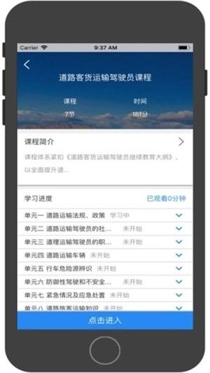 河北省机动车驾驶员培训公众服务平台ios版图1