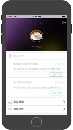 河北省机动车驾驶员培训公众服务平台ios版图3