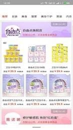 轻奢小财神手机版图1