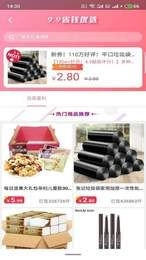 轻奢小财神手机版图3