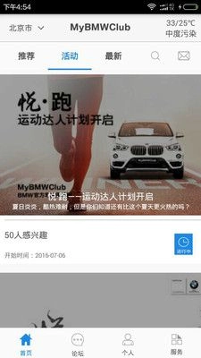MyBMWClub宝马车主俱乐部 图1