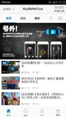 MyBMWClub宝马车主俱乐部 图2