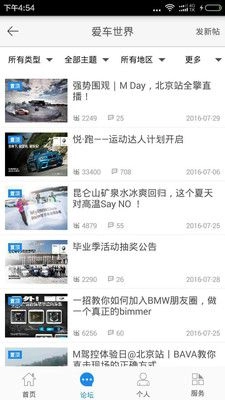 MyBMWClub宝马车主俱乐部 图3