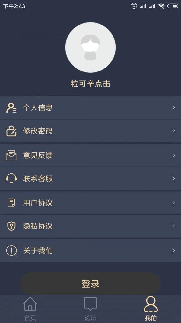 粒可辛点击手机版图1