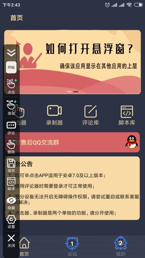 粒可辛点击手机版图2