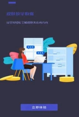 王者皮肤美化包大师软件免费 图2