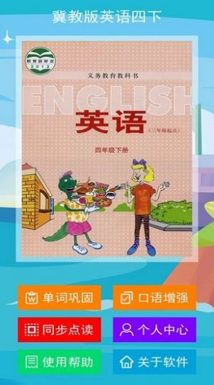 冀教版图1