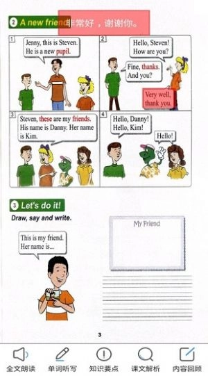冀教版图3
