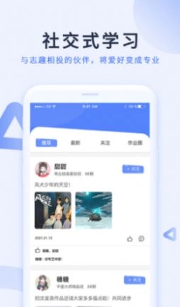 磨金石教育 图2