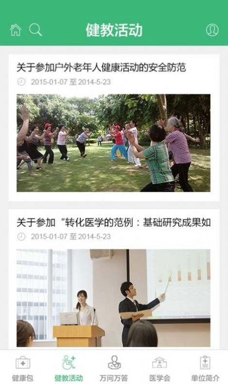 北京医院预约挂号网114 图1