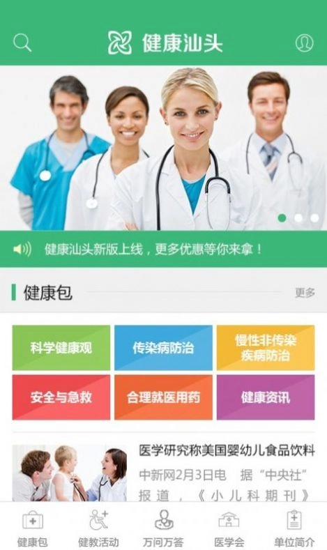 北京医院预约挂号网114 图2