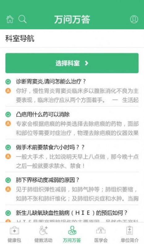 北京医院预约挂号网114 图3