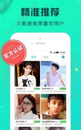 密聊交友软件 图3