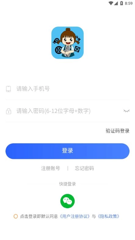 胖嘟淘汽配手机版图2