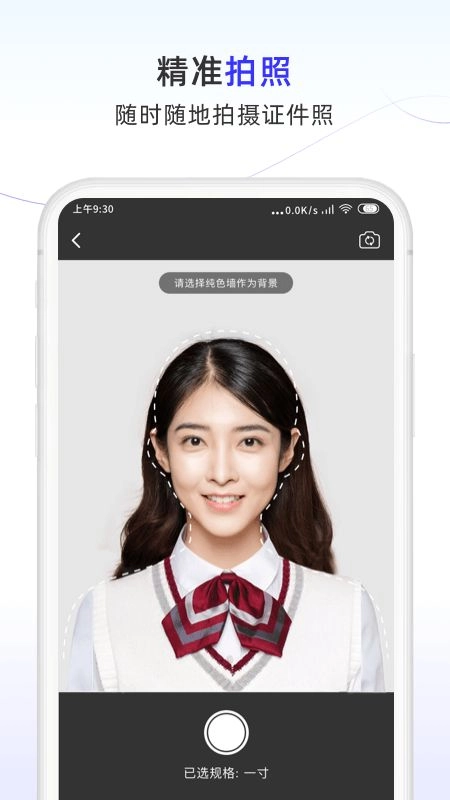 照片换底色大师软件 图3