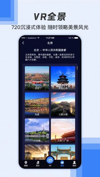 世界街景大全3D版图2