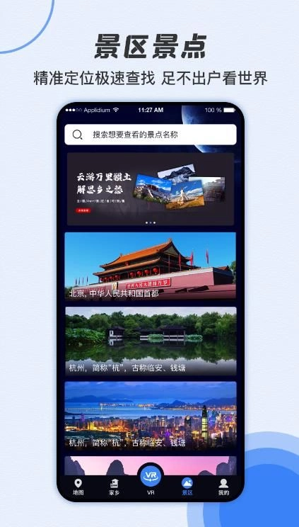 世界街景大全3D版图3