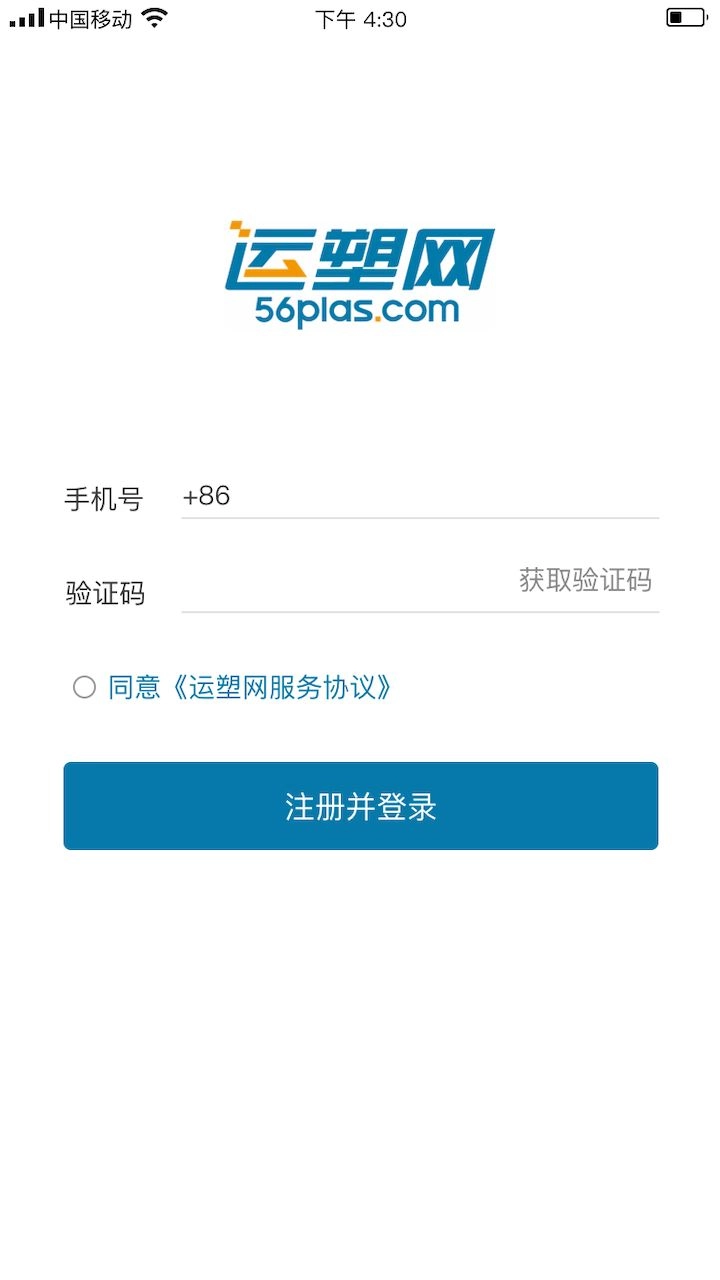 运塑网司机版图2