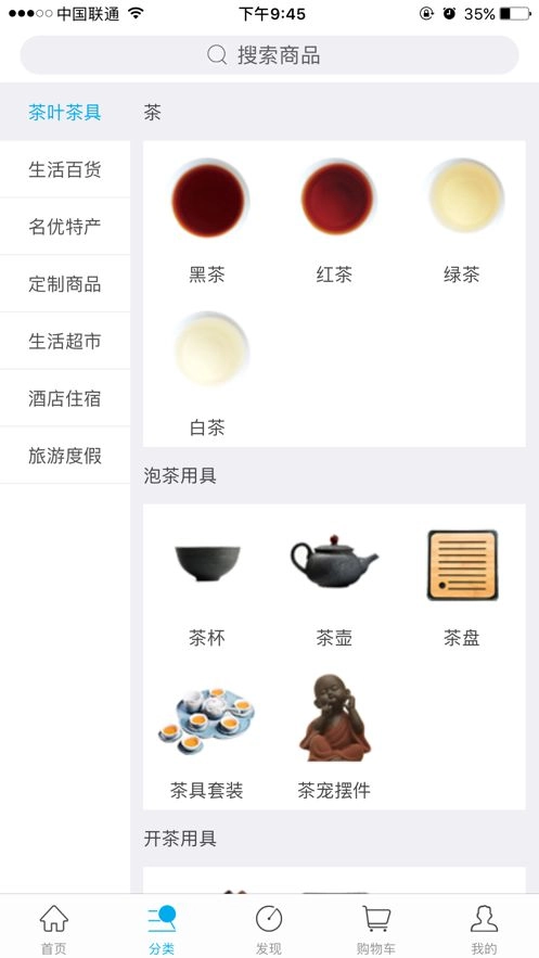 羊茶旅商城最新版图1