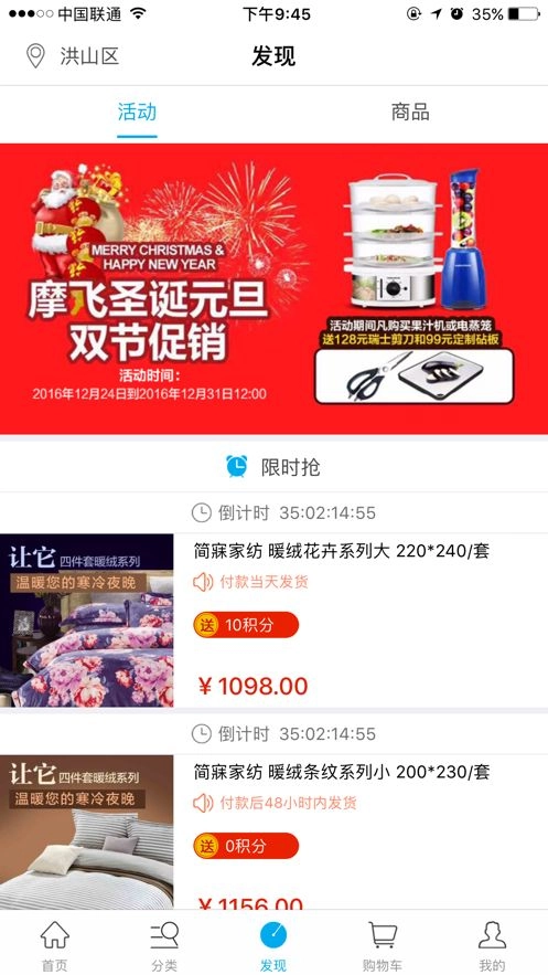 羊茶旅商城最新版图2