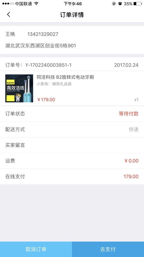 羊茶旅商城最新版图3