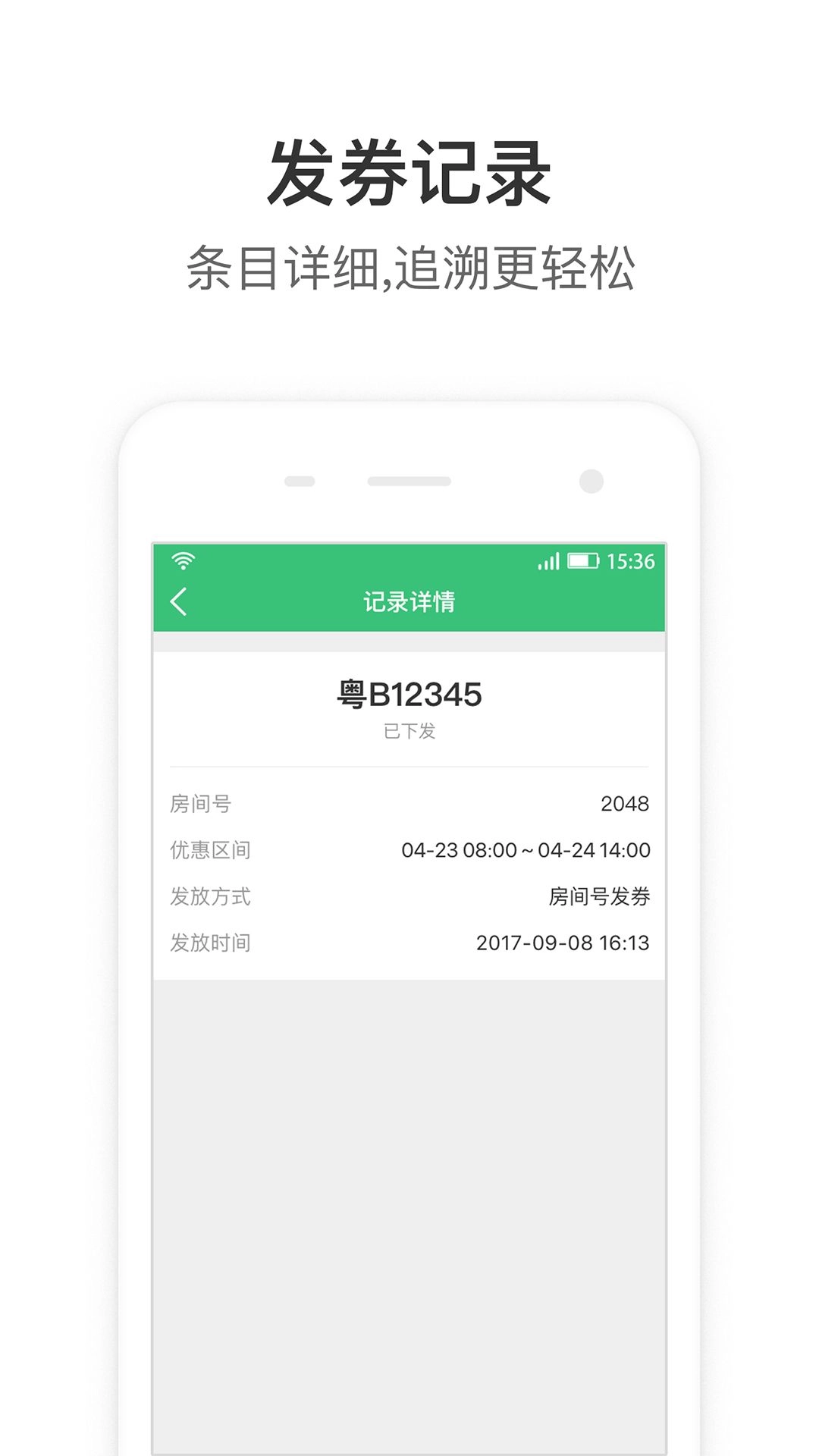 停车王商户端苹果版图2