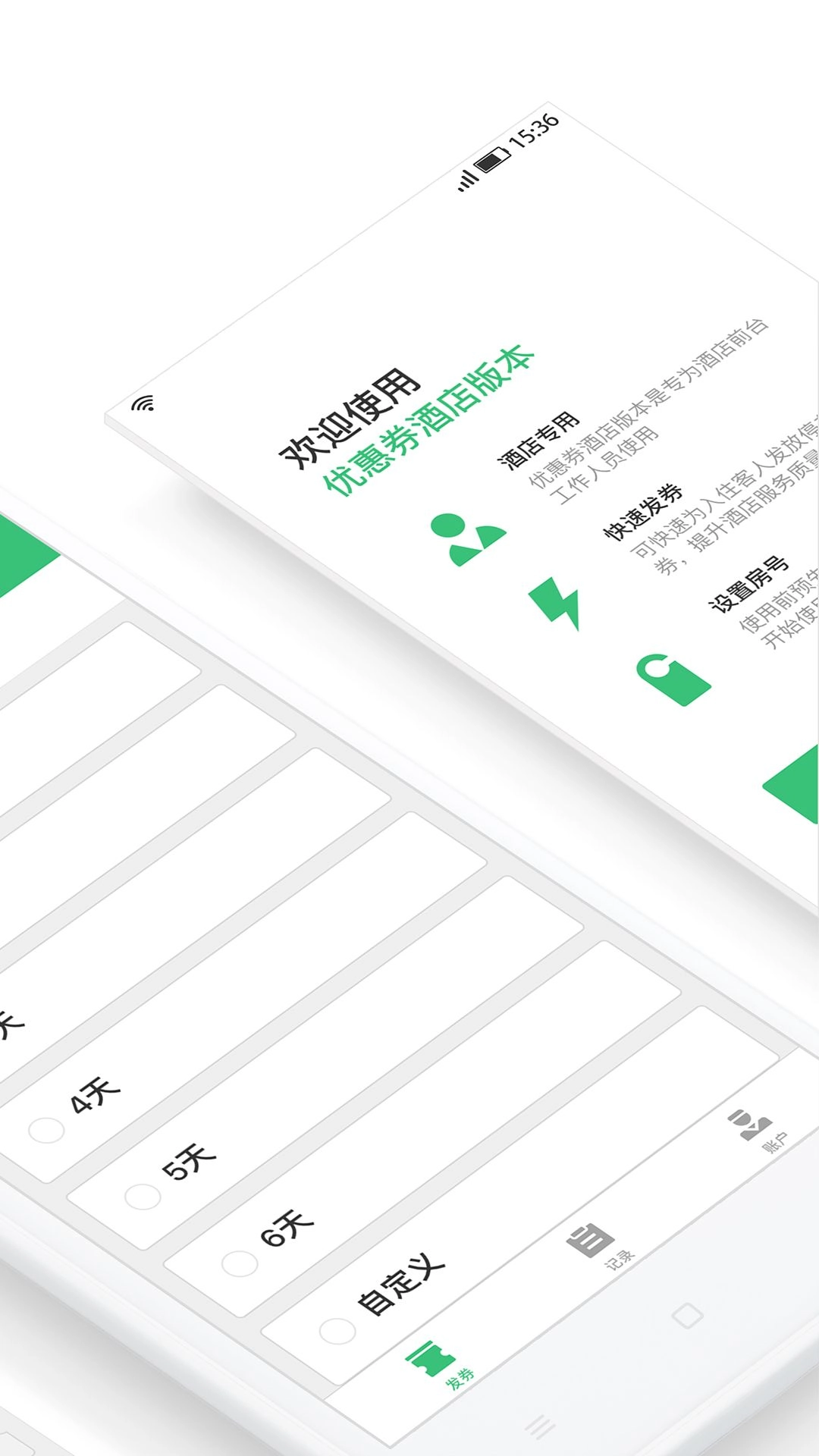 停车王商户端苹果版图3