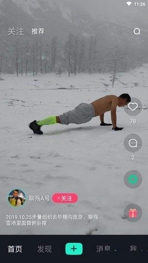 爱上短视频安卓版图2