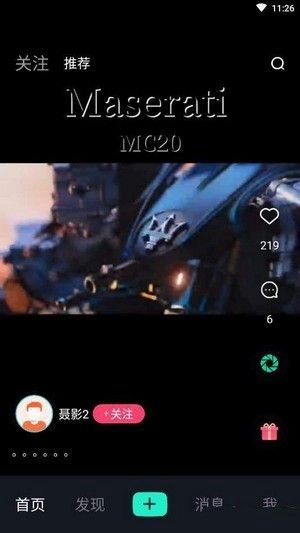 爱上短视频安卓版图3