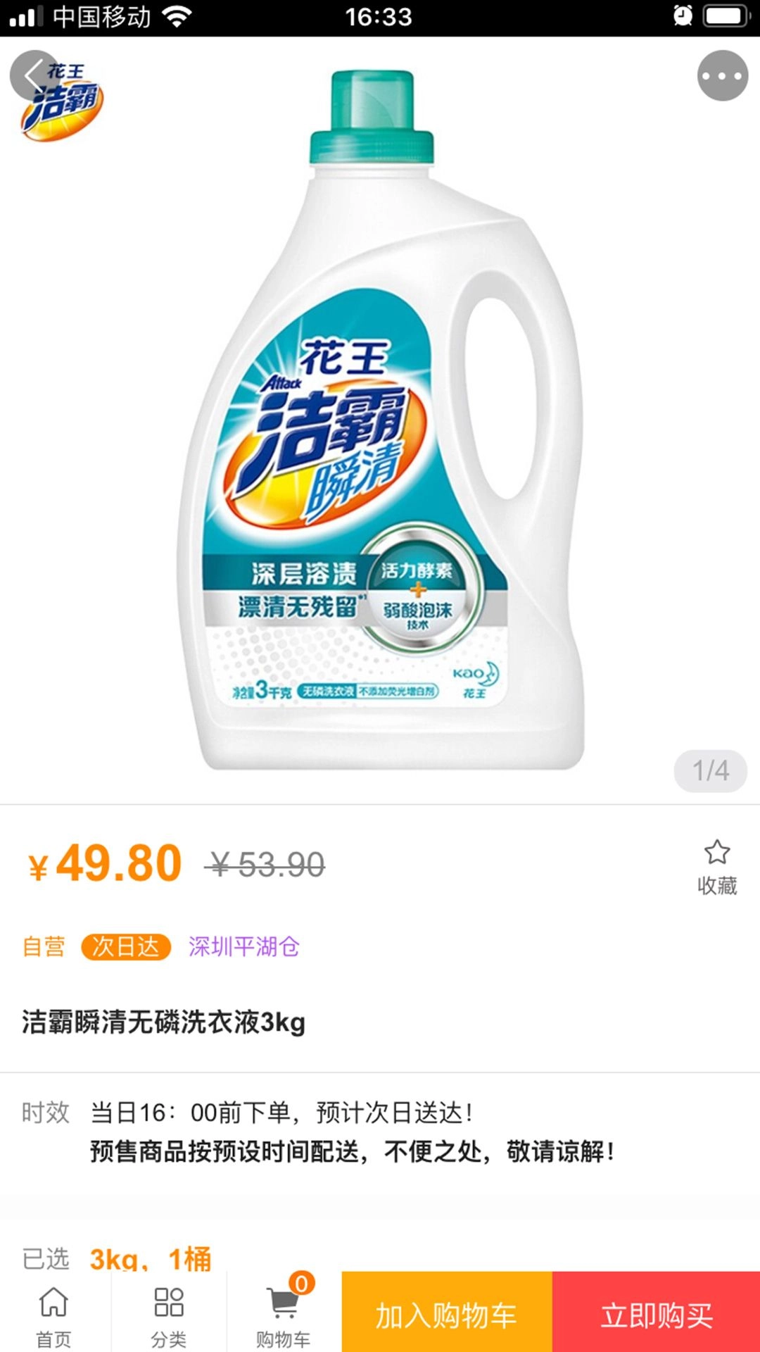 依谷网商城手机版图2