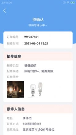 柚斤智菜场手机版图1
