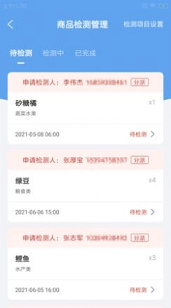 柚斤智菜场手机版图2