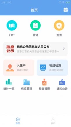 柚斤智菜场手机版图3