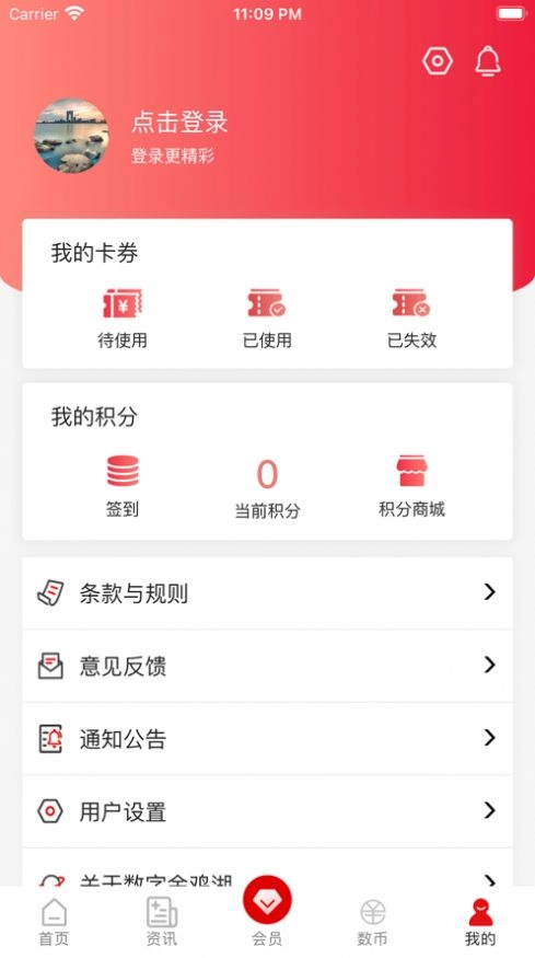 数字金鸡湖生活服务手机版图2