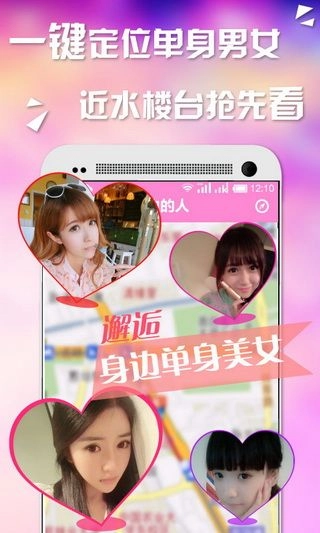 恋爱吧聊天交友软件 图1