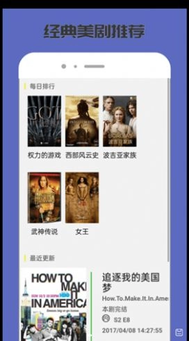 爱人人美剧手机最新版图1
