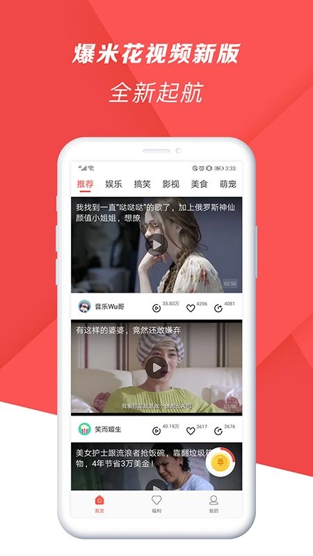 爆米花影视大全最新版图3