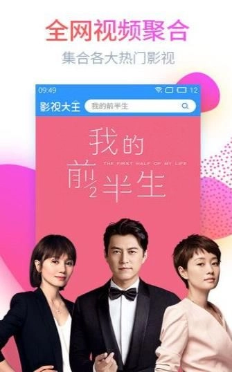 km影视大全软件最新版图2