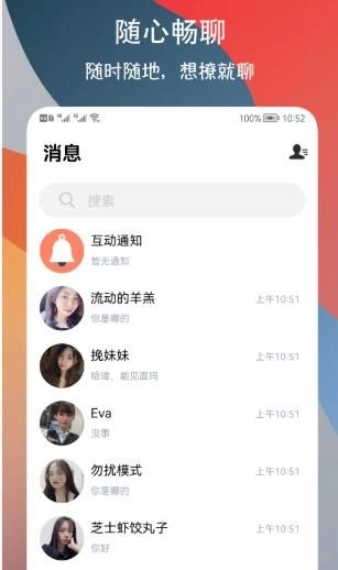 附近巧遇约会交友手机版图2