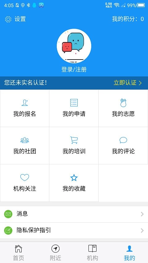 淄博文旅云平台 图1