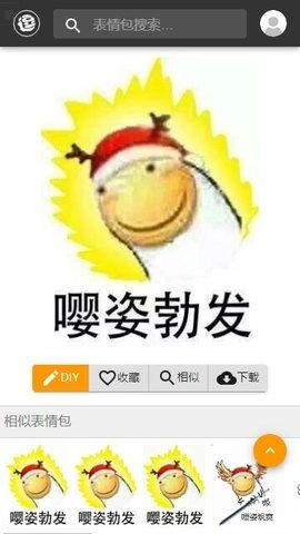 逗逗拯救世界表情包制作安卓版图1