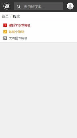 逗逗拯救世界表情包制作安卓版图2