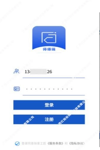 工匠接单端软件安卓版图1