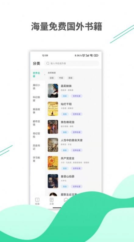 名著学英语 图1